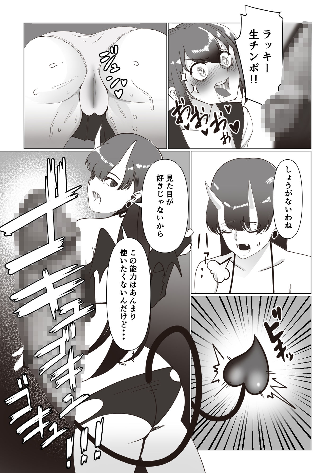 試し読み 9