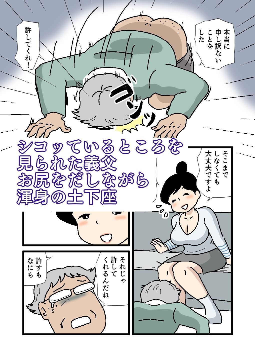 試し読み 3