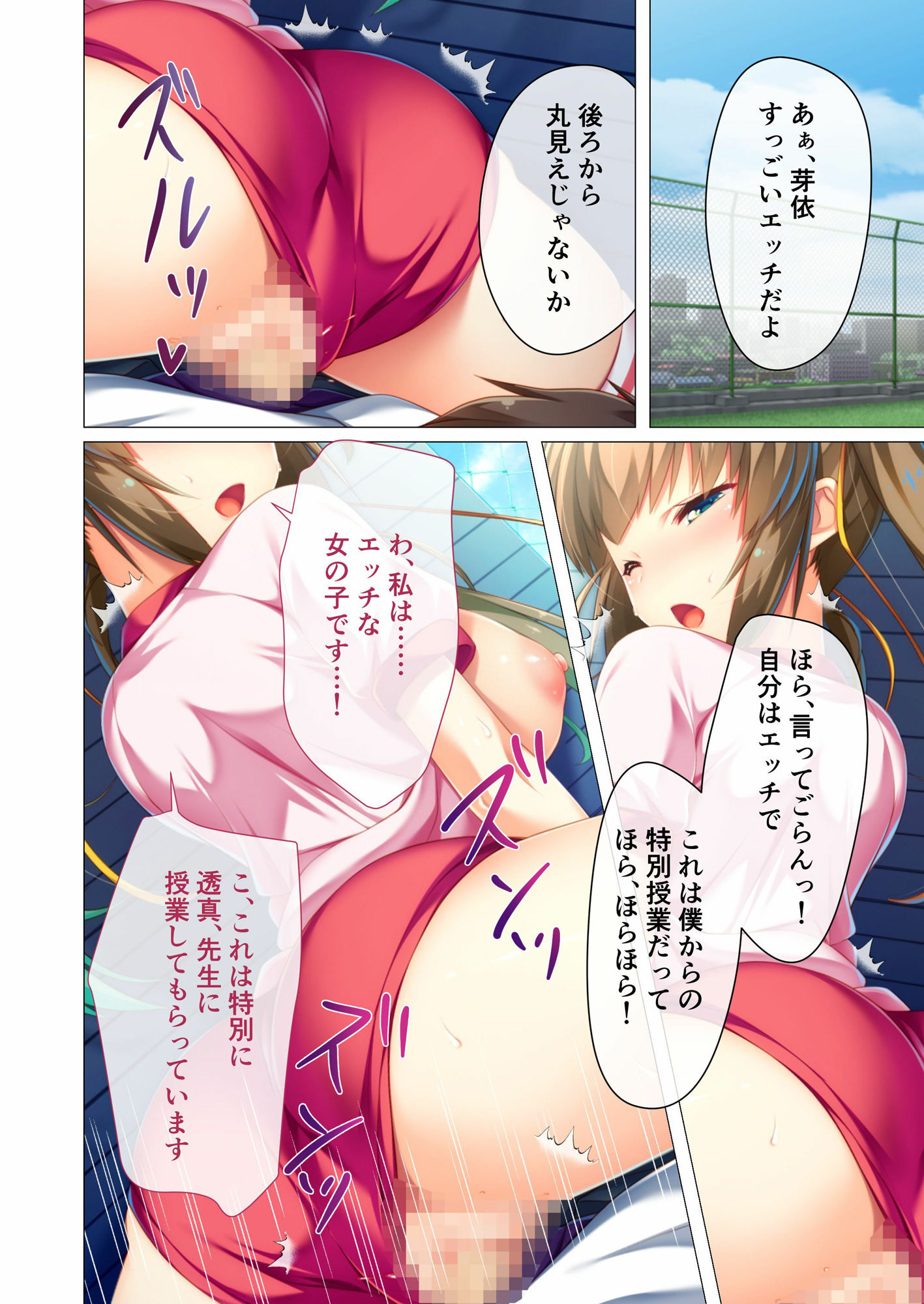 試し読み 5