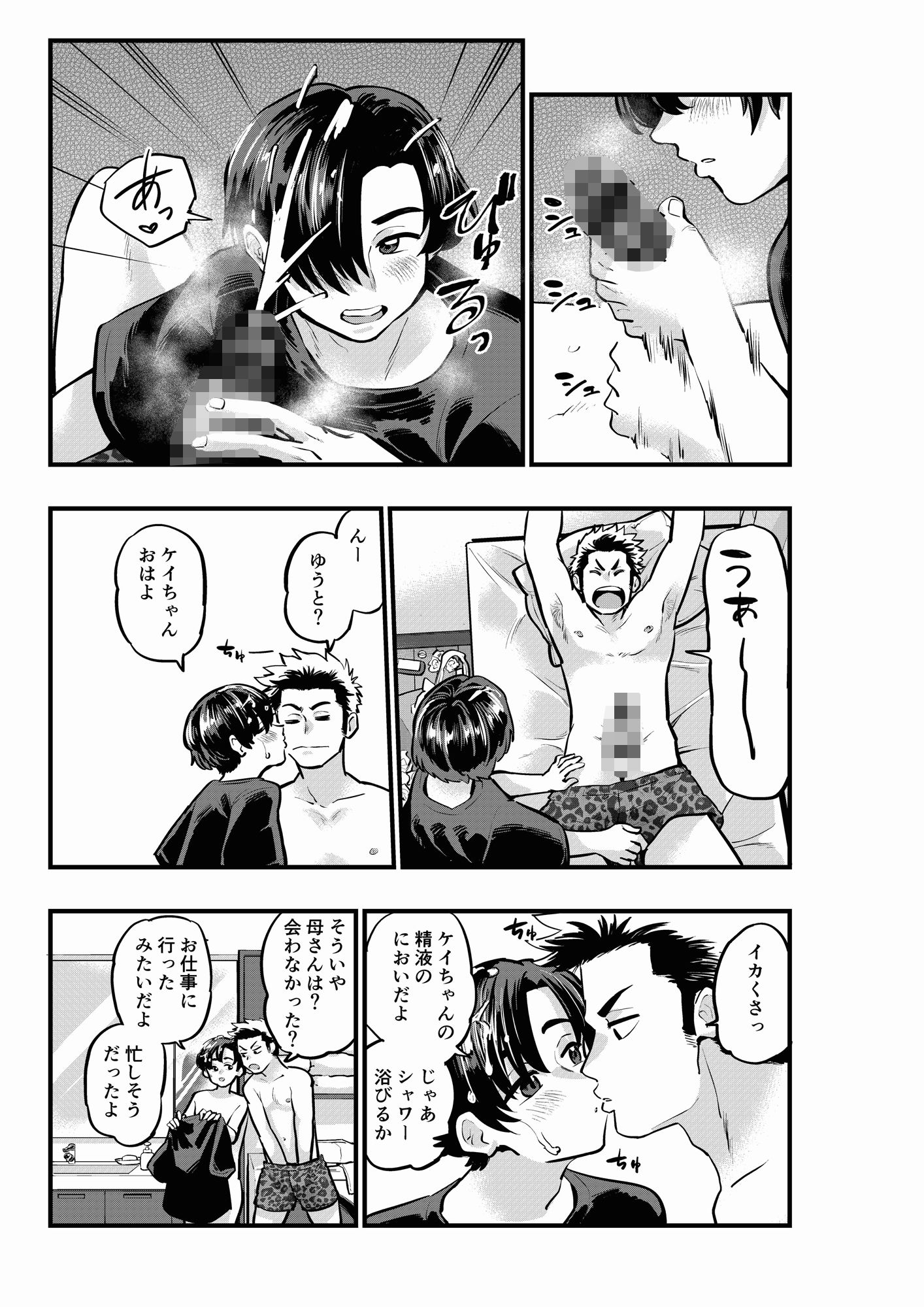 試し読み 4