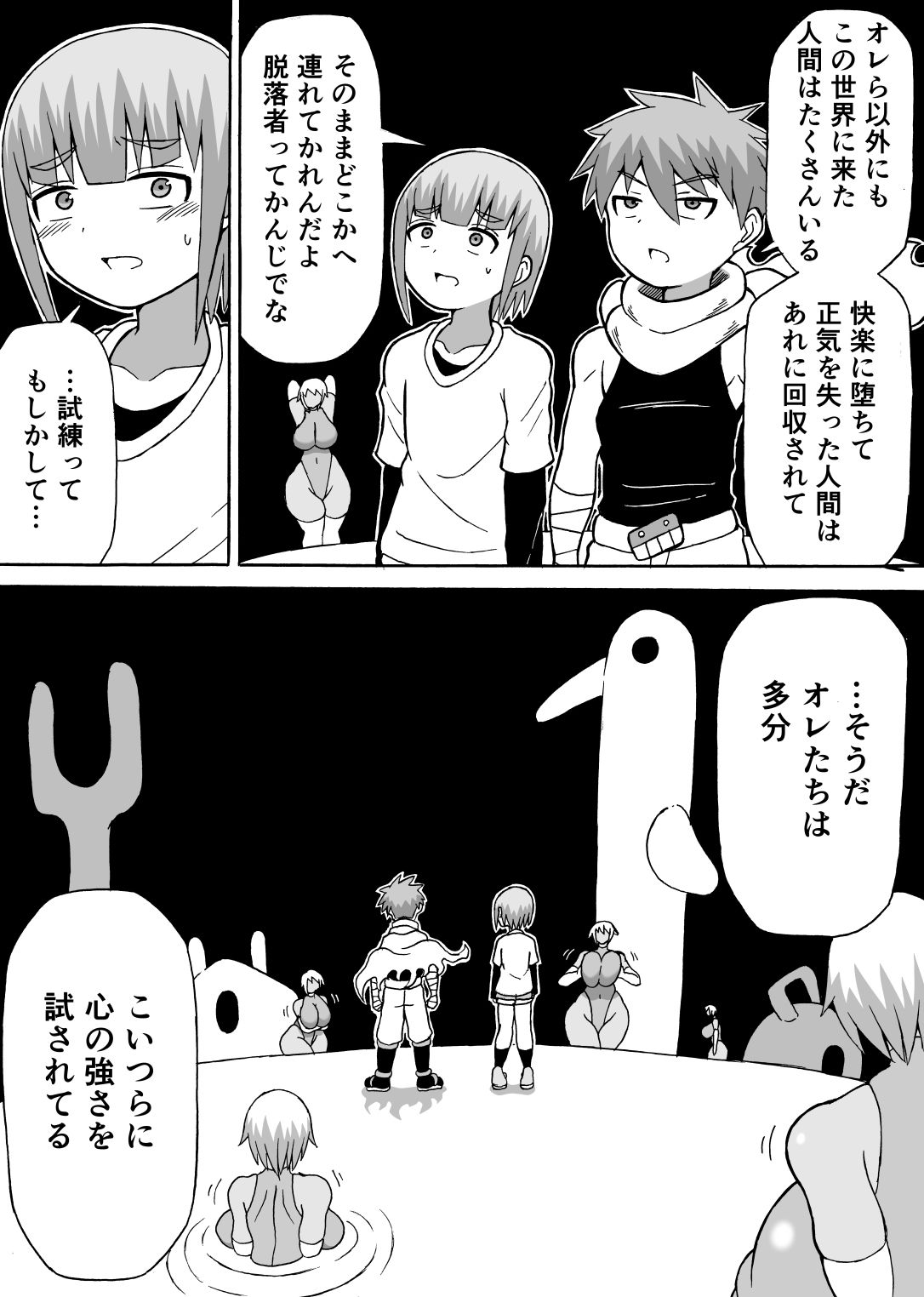 試し読み 5