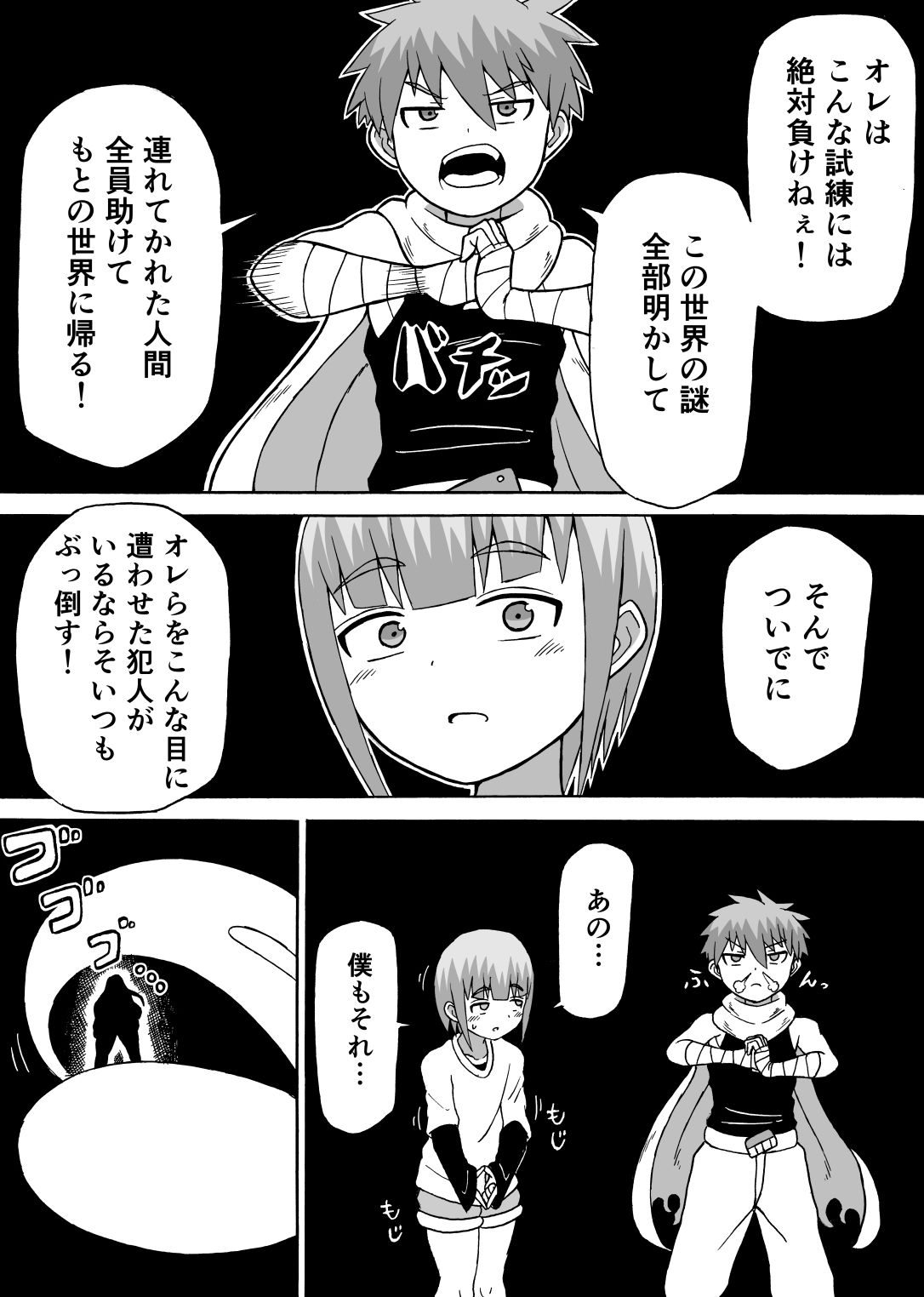 試し読み 6
