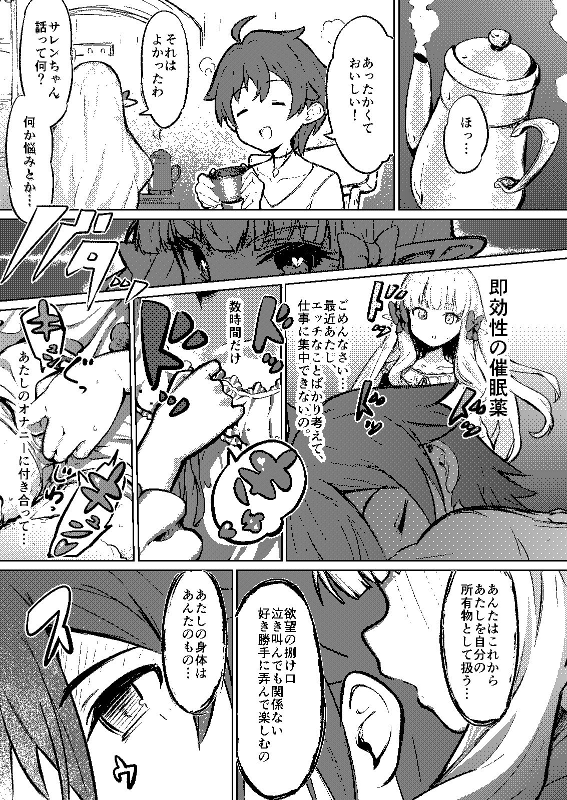 試し読み 4