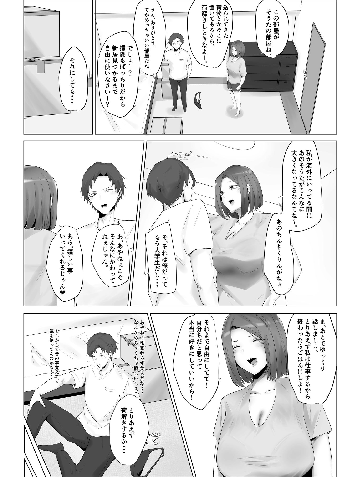 試し読み 7