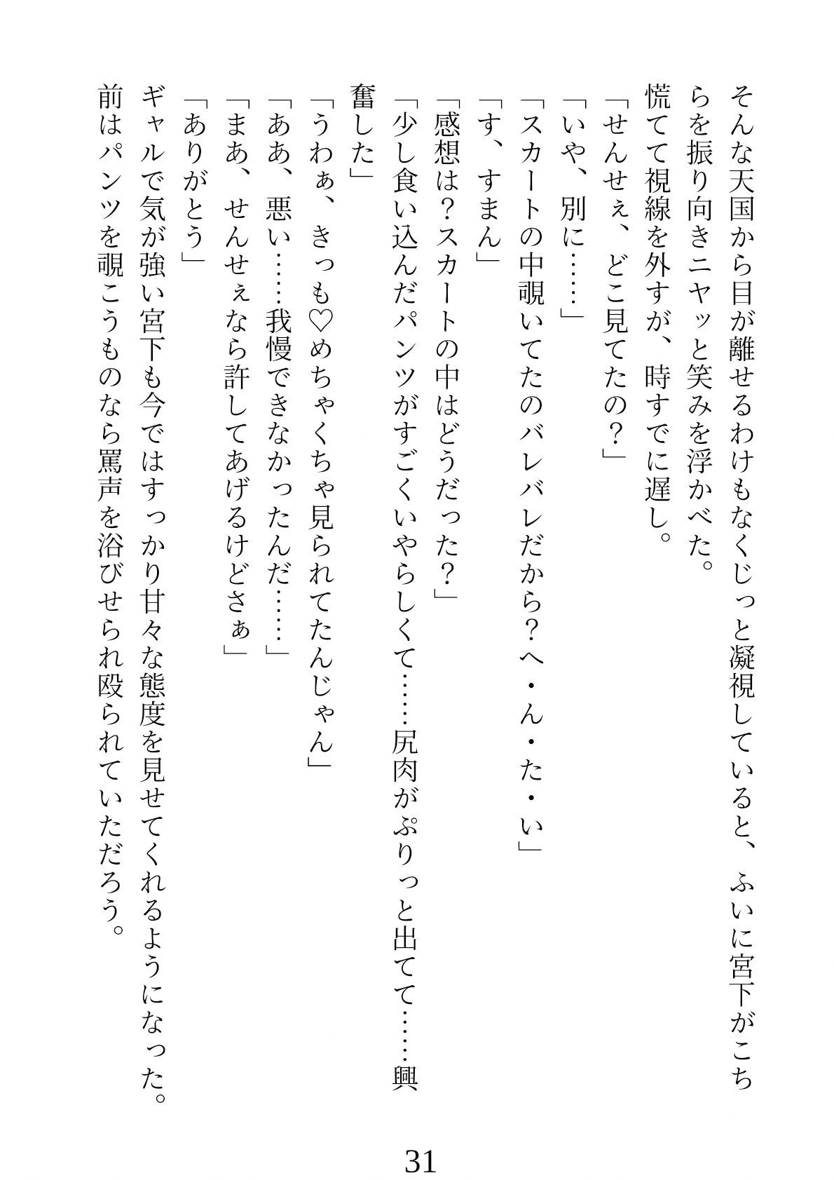 試し読み 8