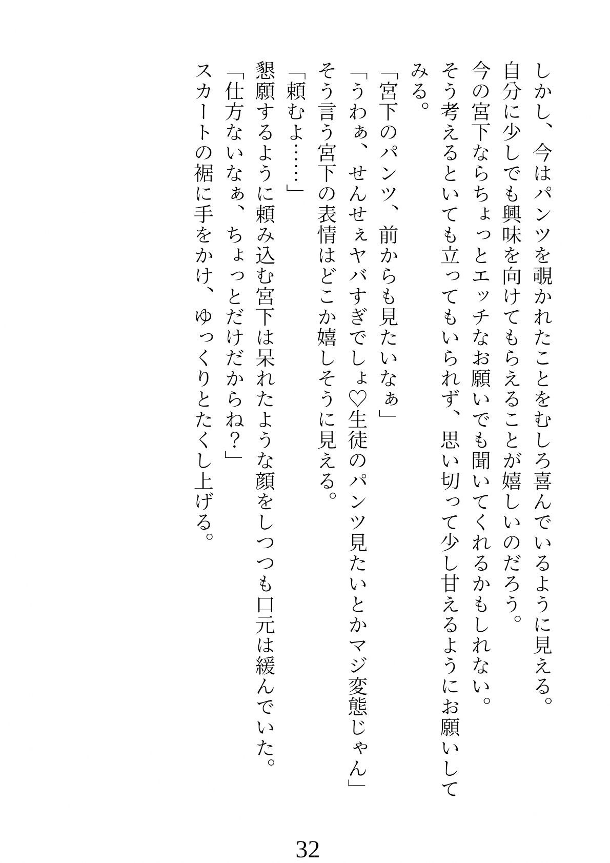 試し読み 9