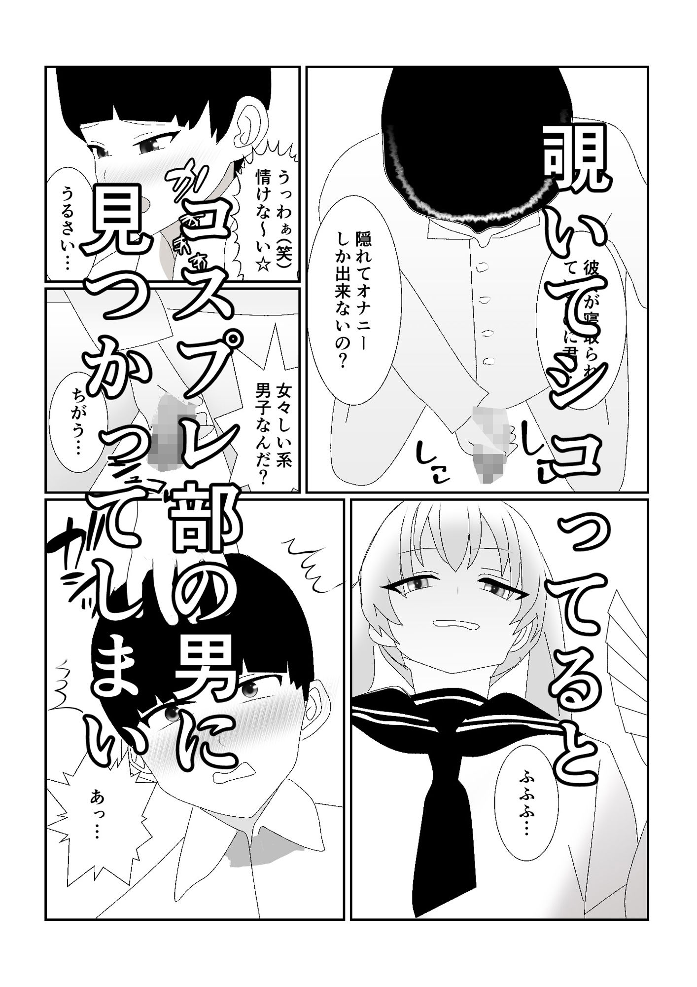 試し読み 5