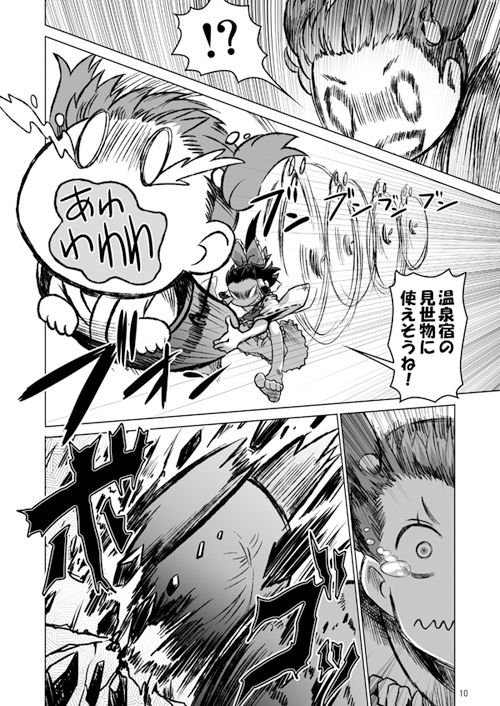 試し読み 8