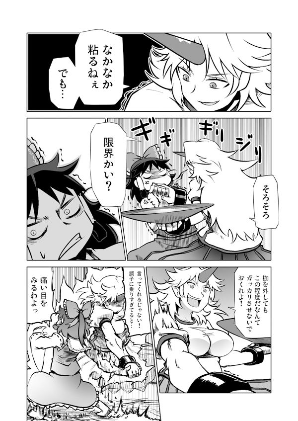 試し読み 10