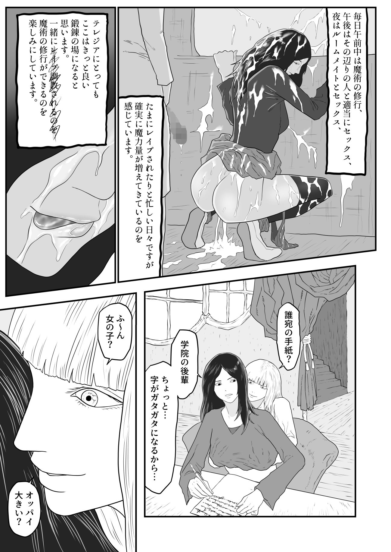 試し読み 7