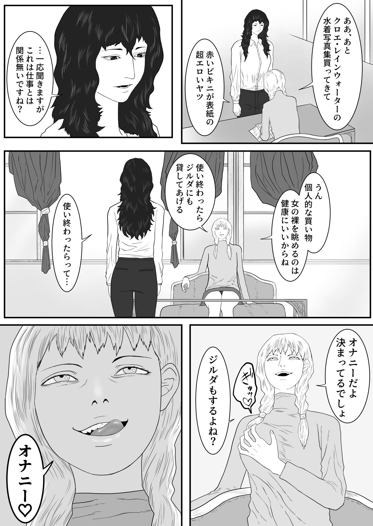 試し読み 1