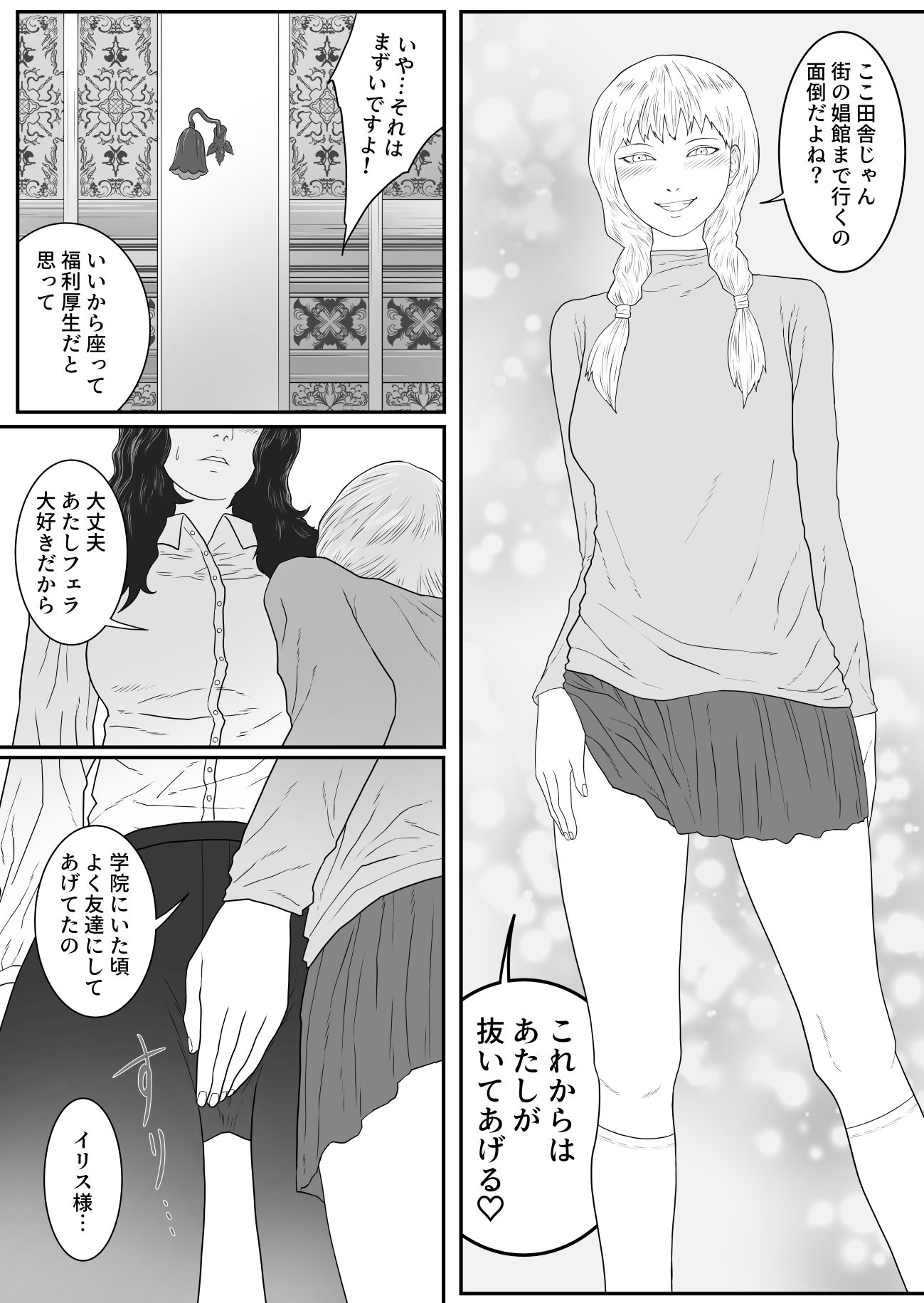 試し読み 4