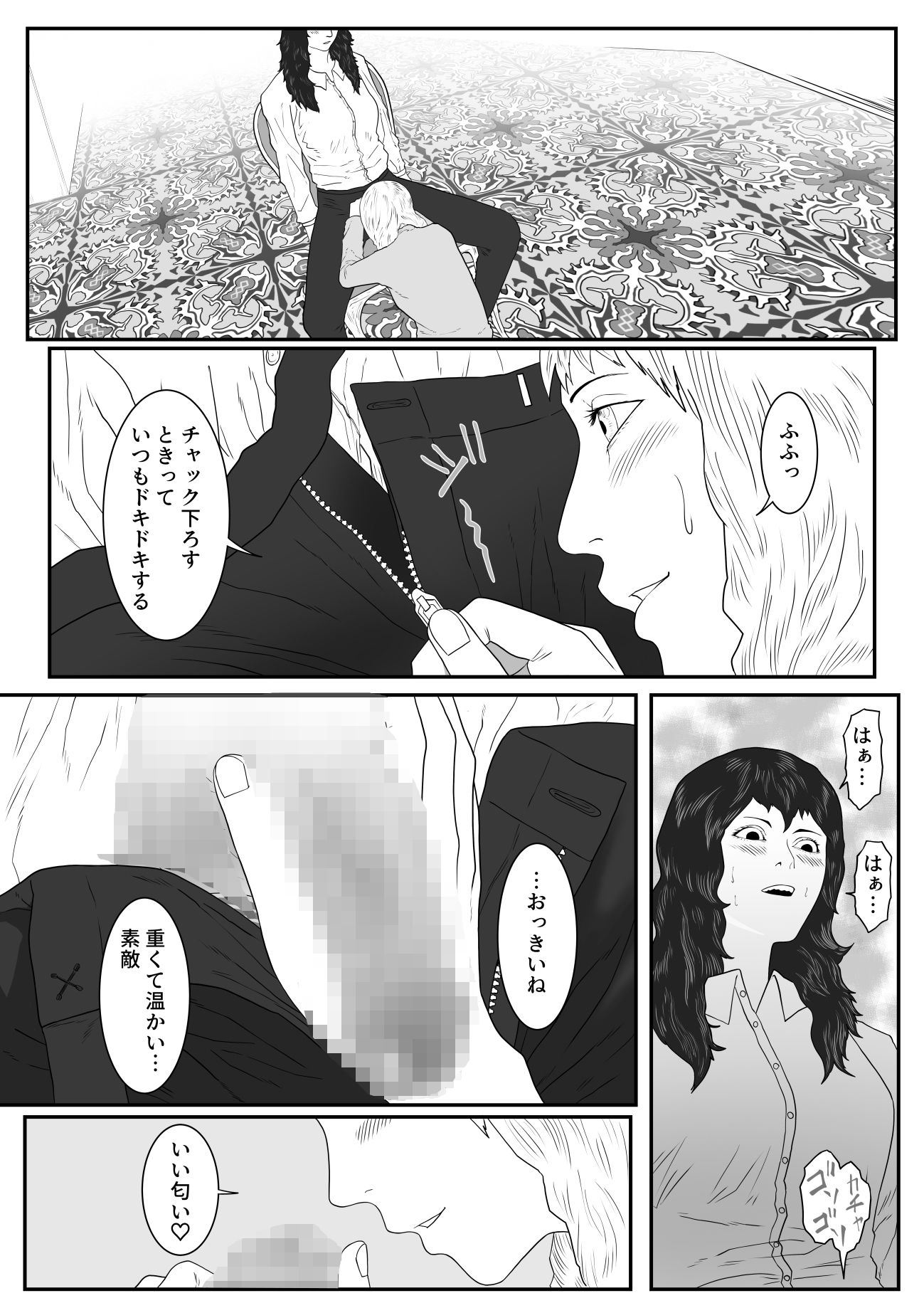 試し読み 5