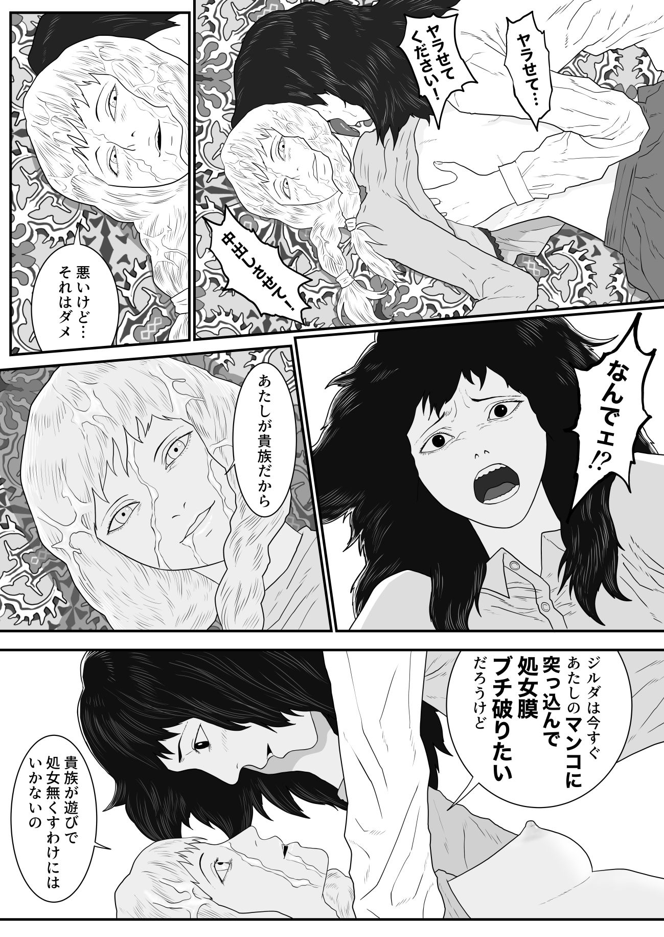 試し読み 8