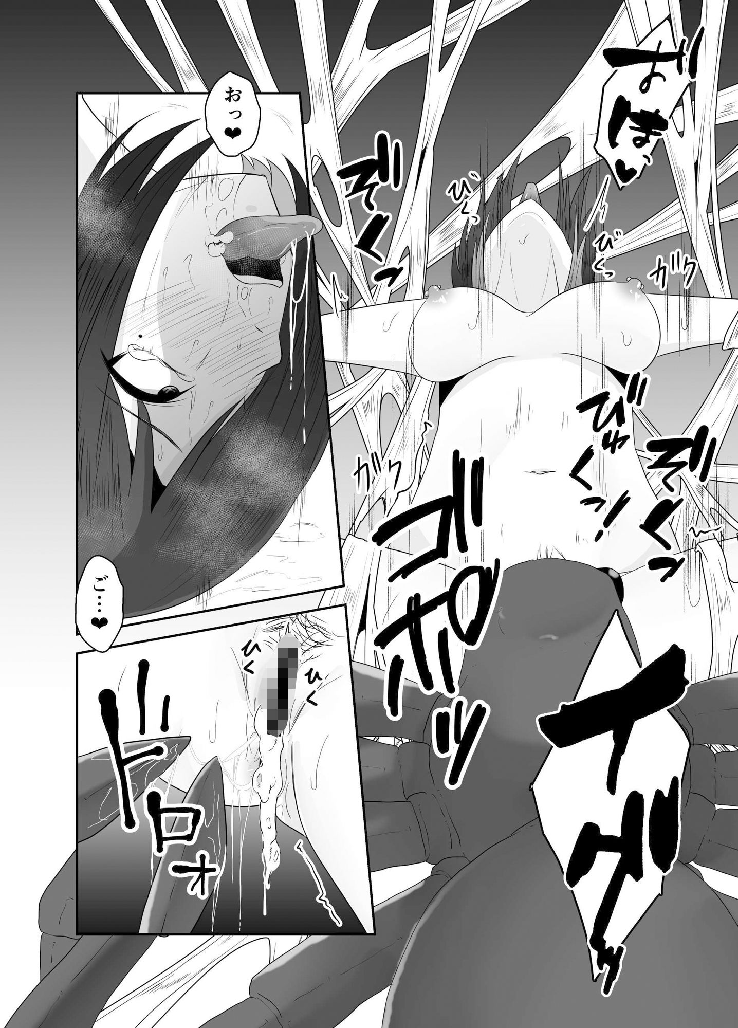 試し読み 7