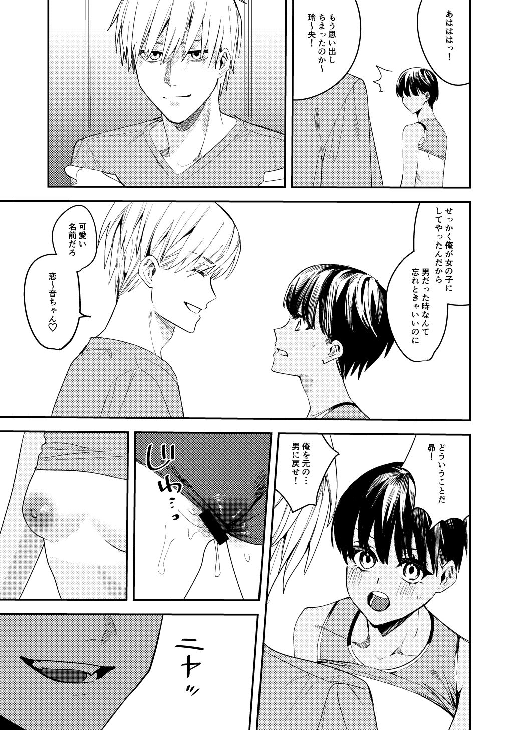 試し読み 6