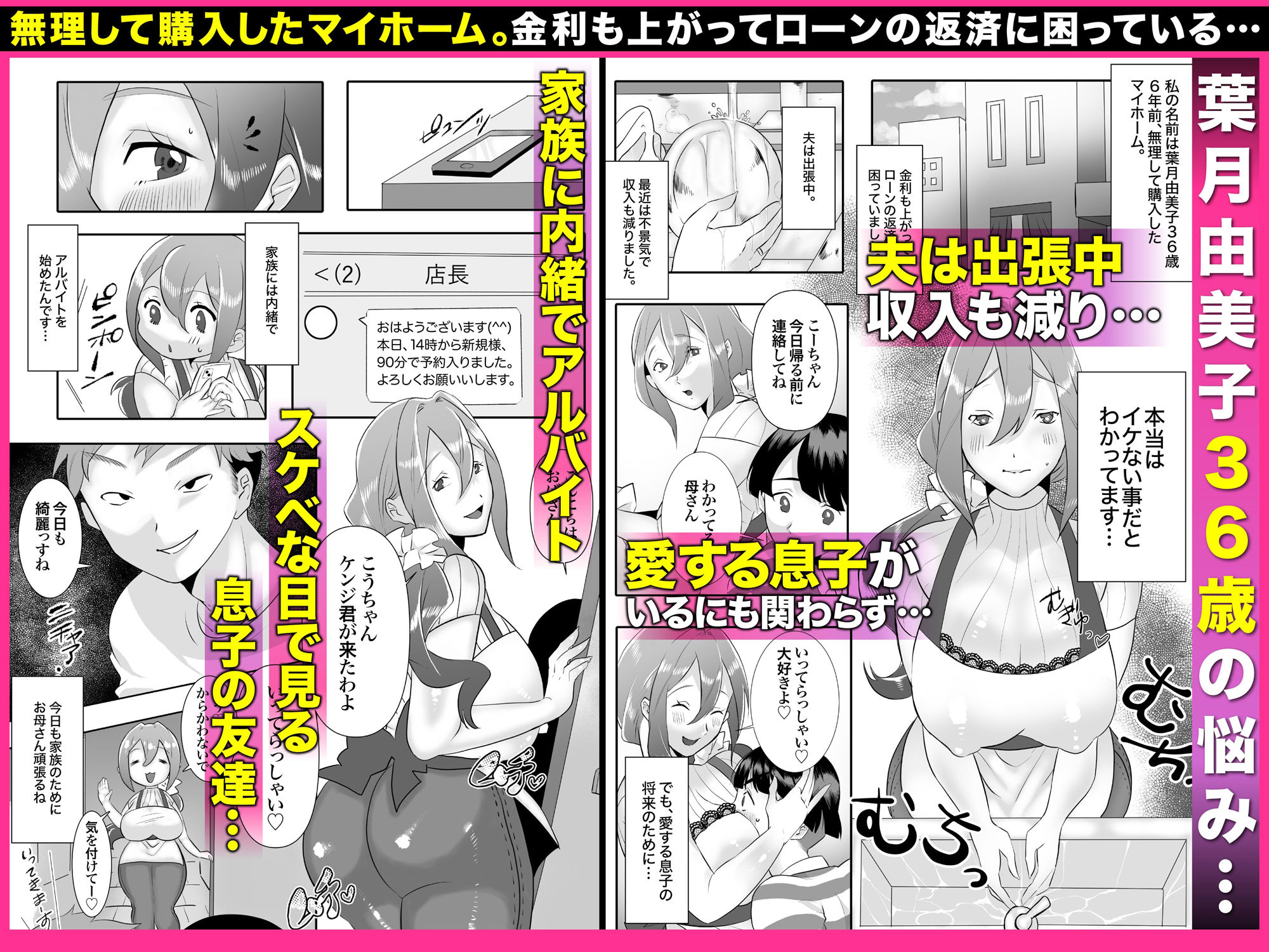 試し読み 1