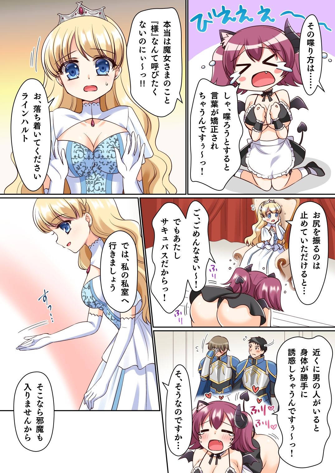 試し読み 5