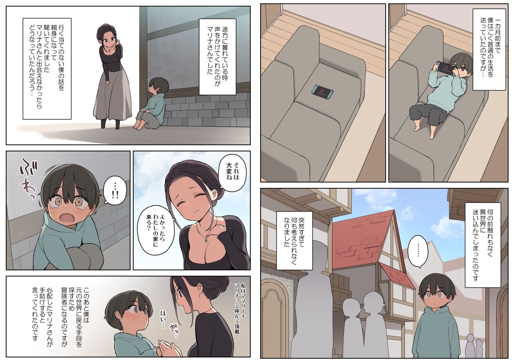 試し読み 3