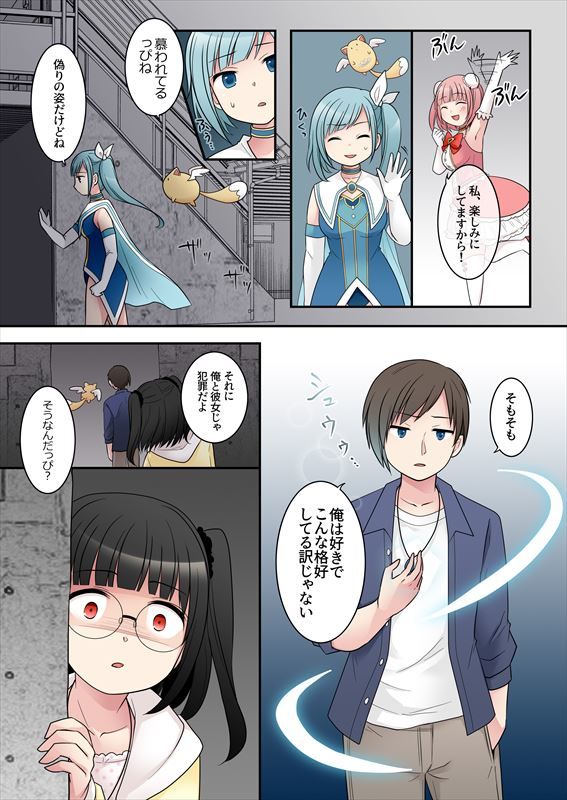 試し読み 5