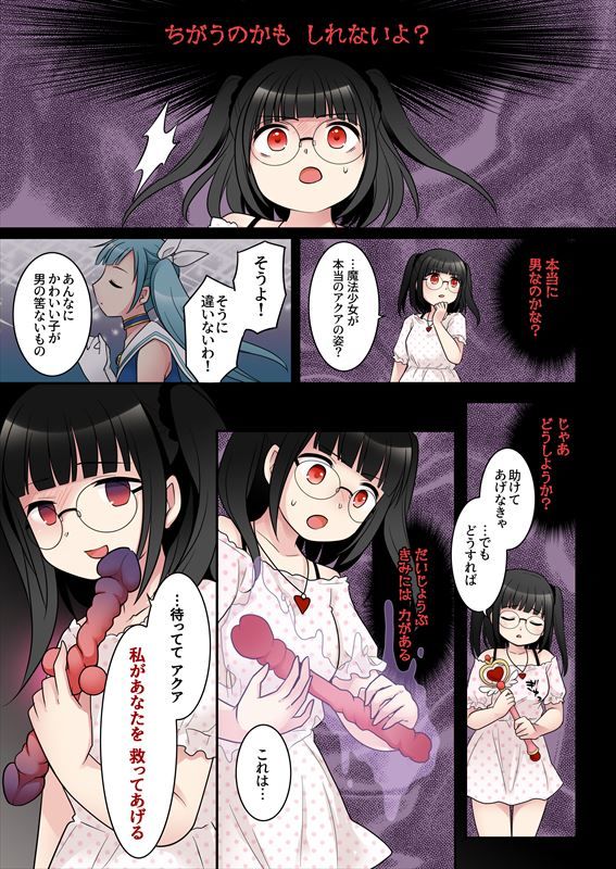 試し読み 7