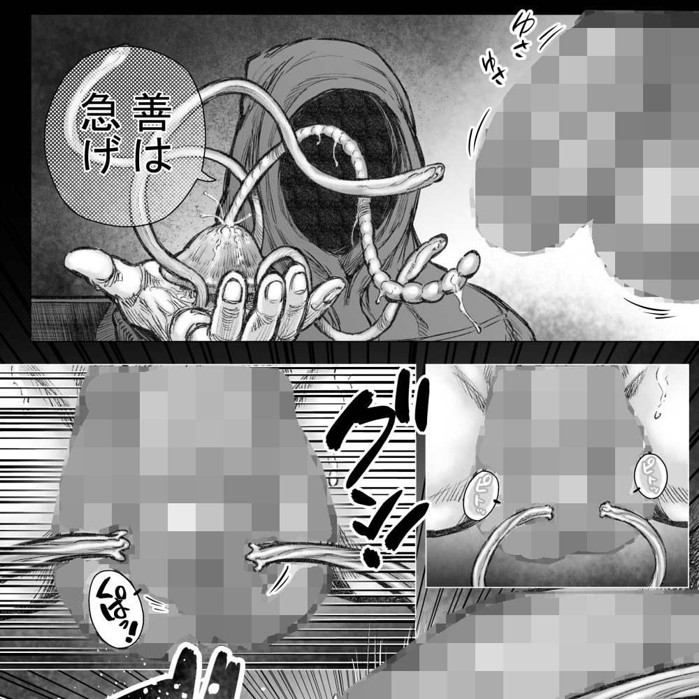 試し読み 4