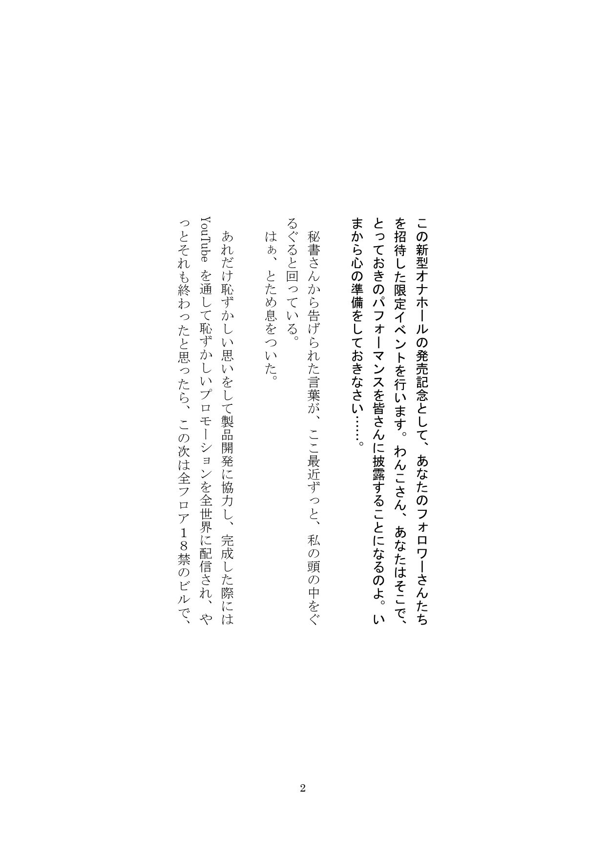 試し読み 2