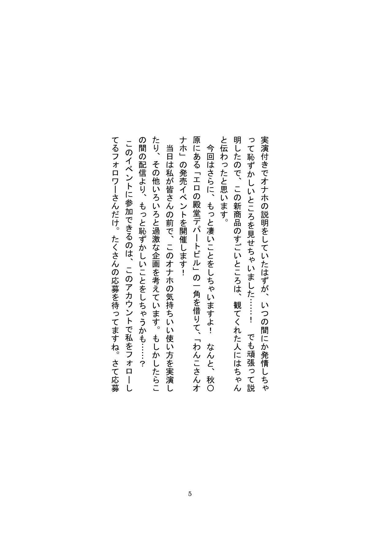 試し読み 5