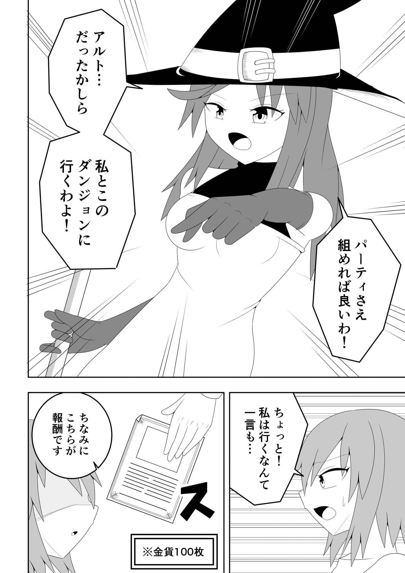 試し読み 2