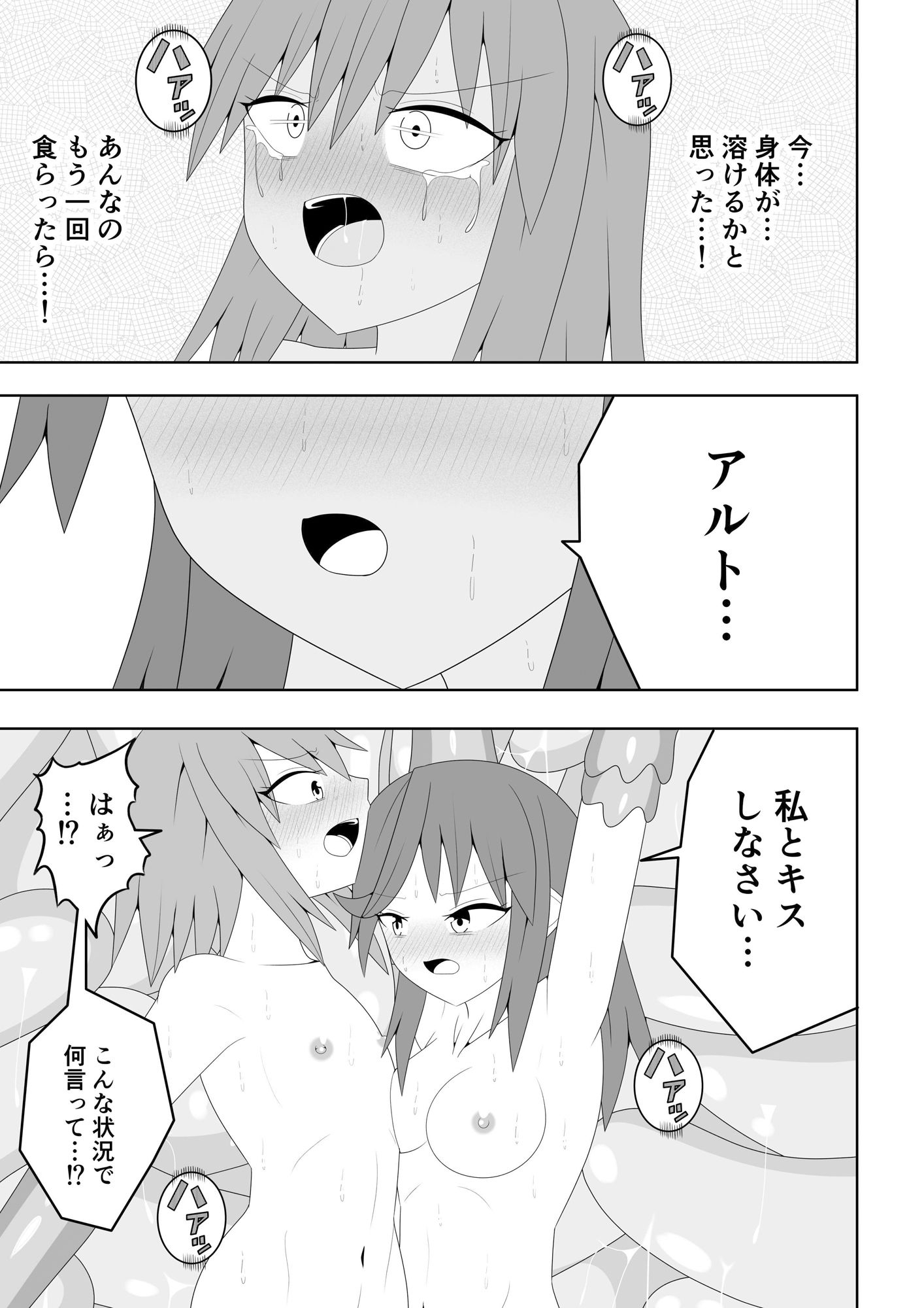 試し読み 10