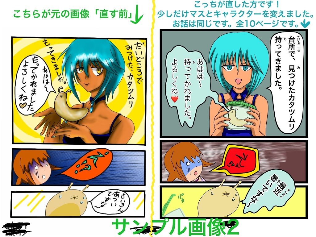 試し読み 2