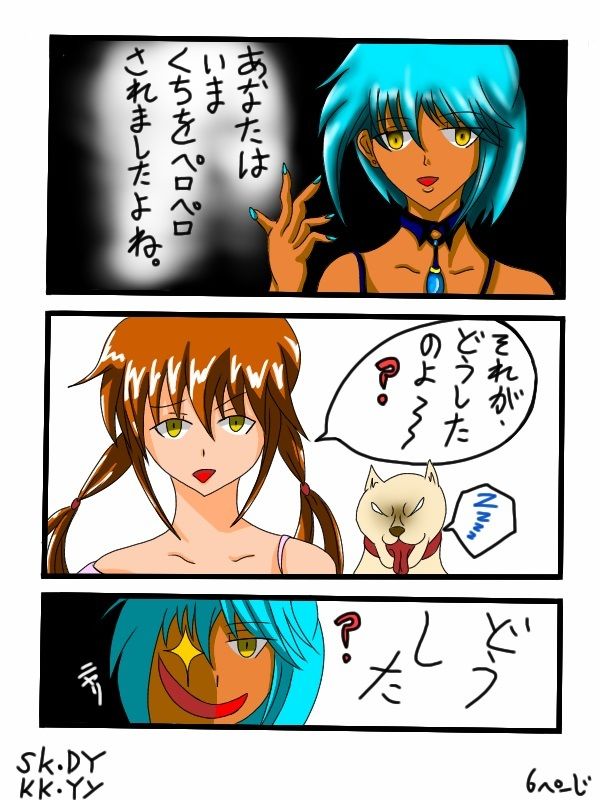 試し読み 6