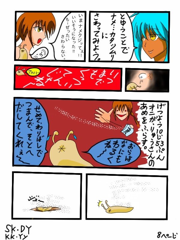 試し読み 8