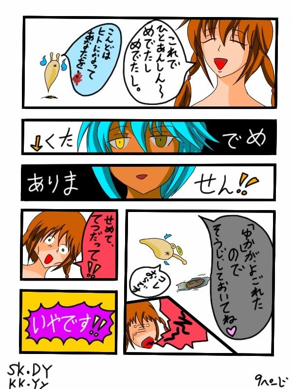 試し読み 9