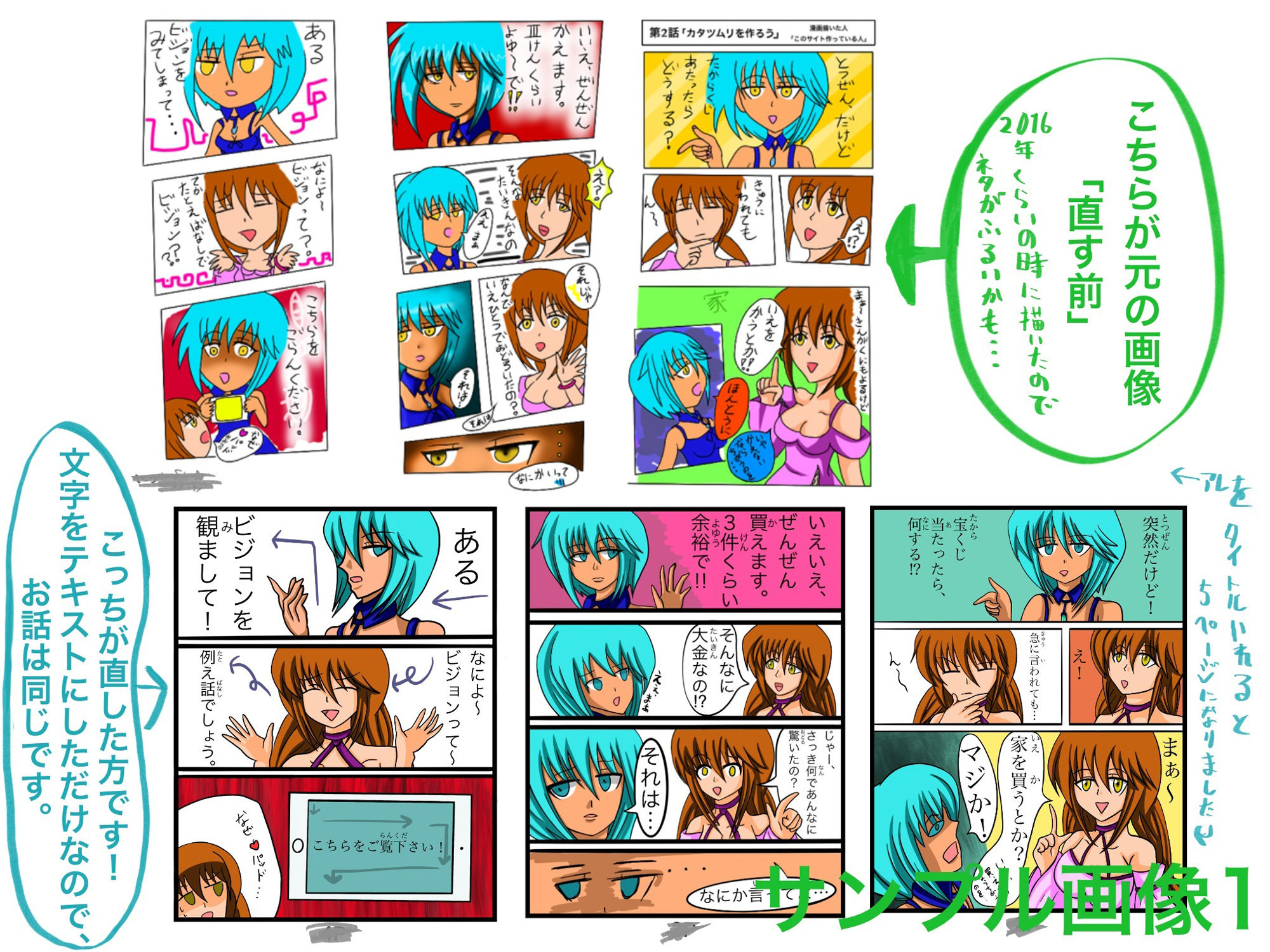 試し読み 1