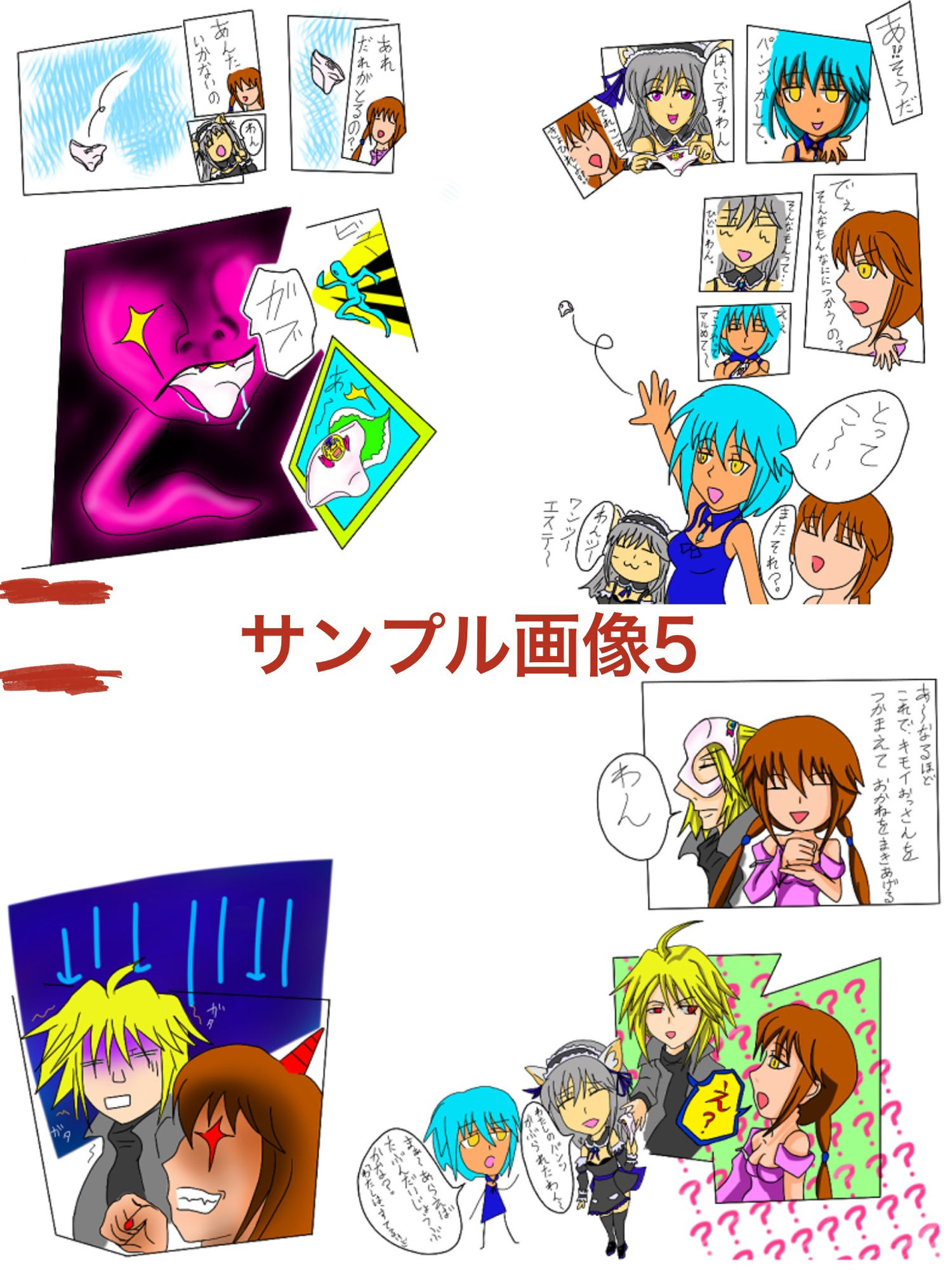 試し読み 5