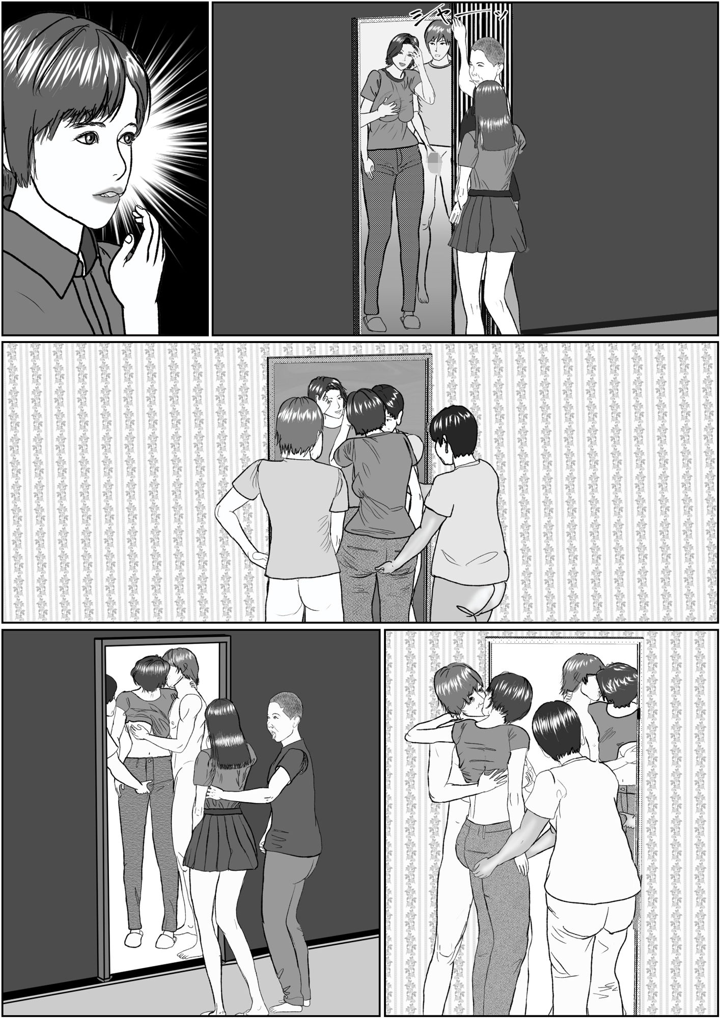 試し読み 8