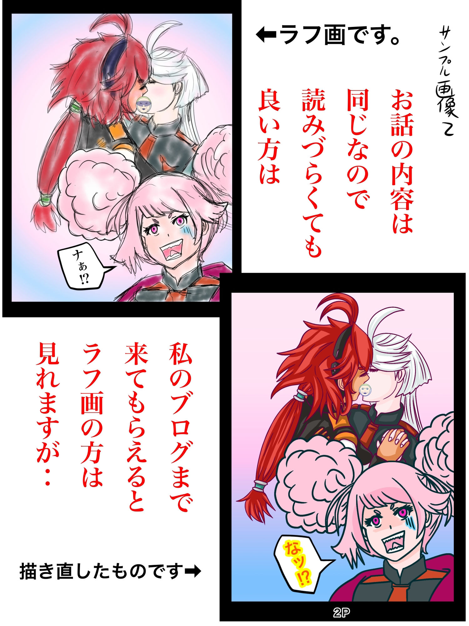 試し読み 5