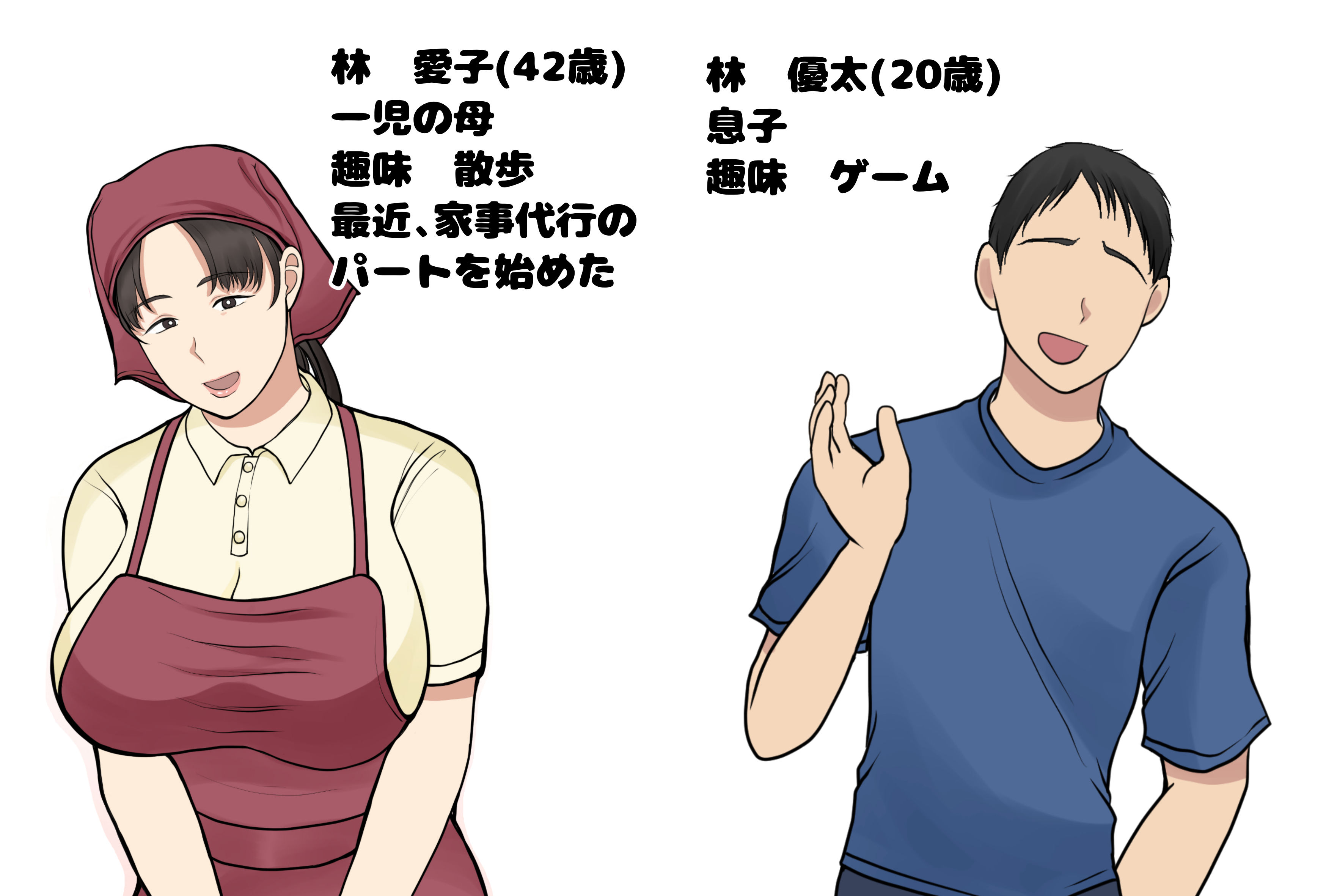 試し読み 1