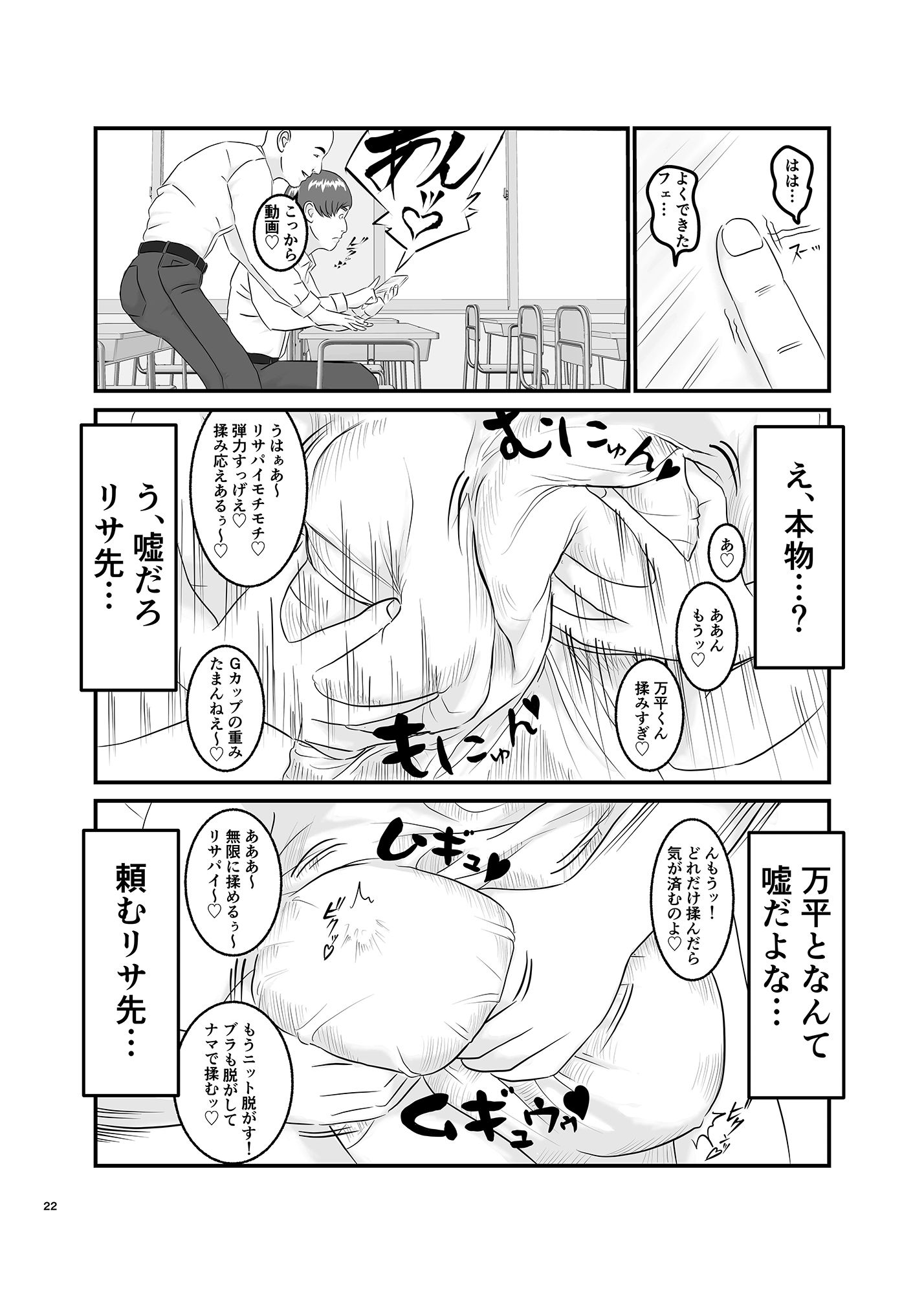 試し読み 7