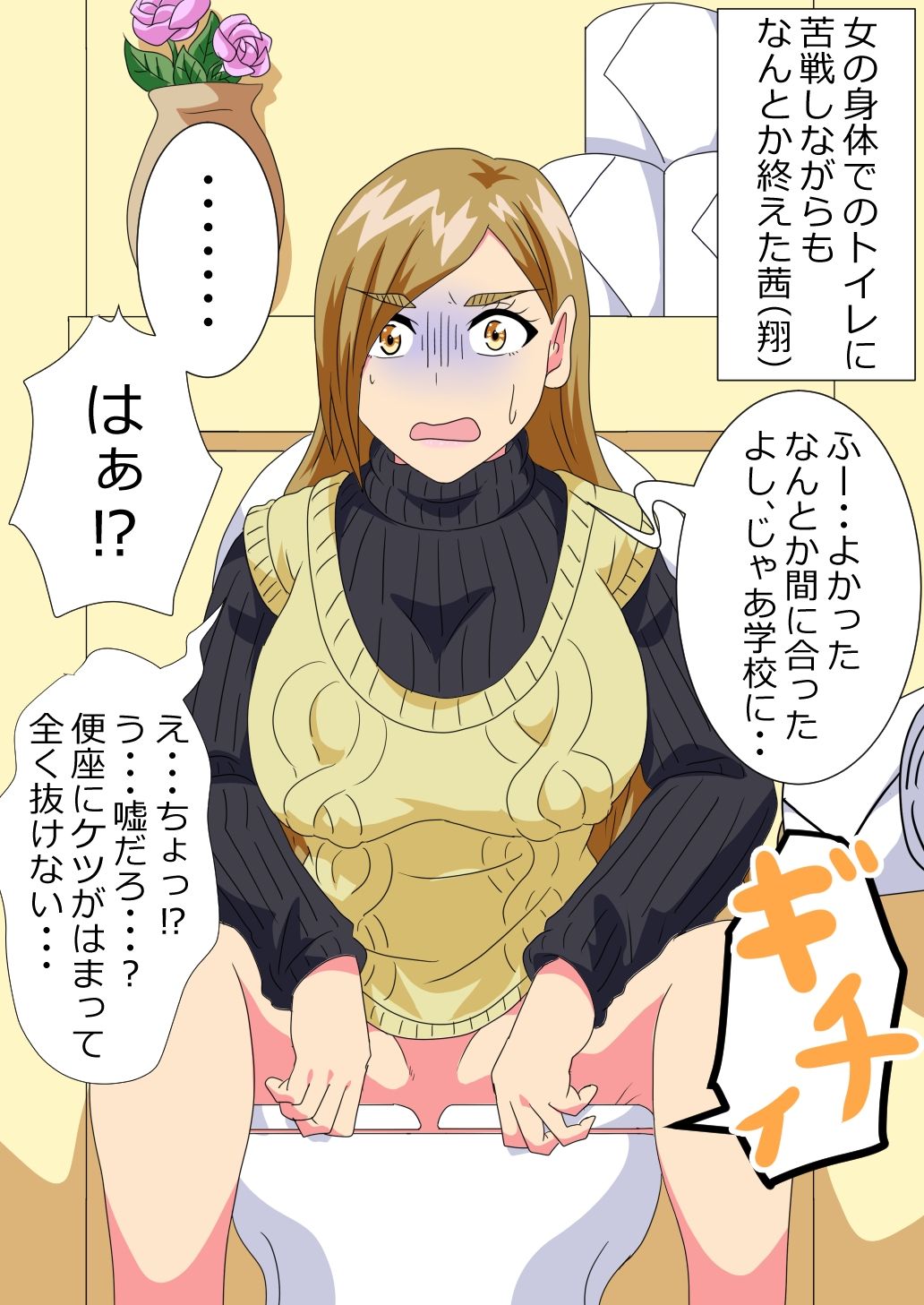試し読み 7