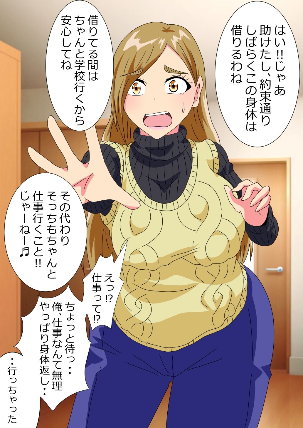 試し読み 10