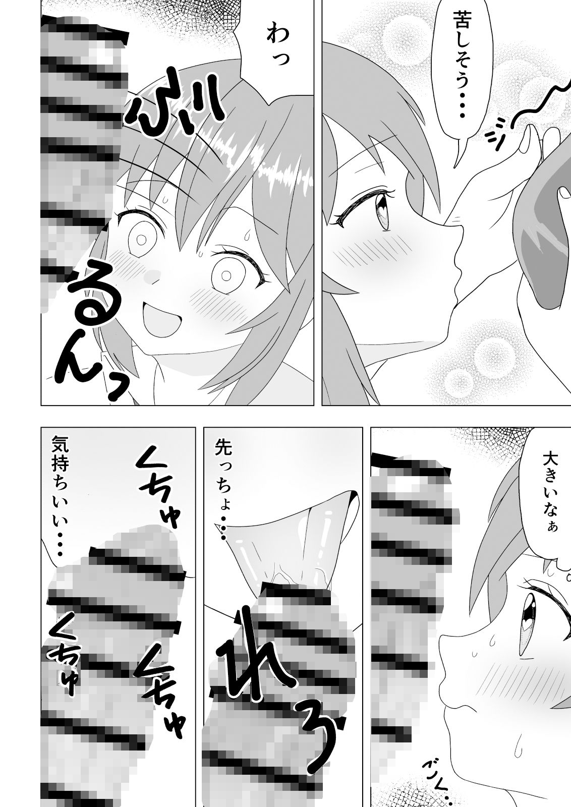 試し読み 6