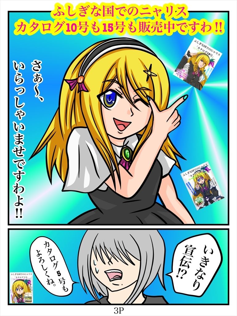 試し読み 3