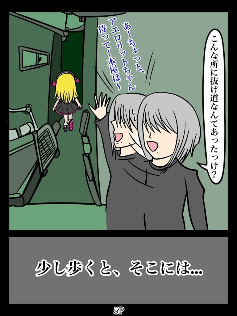 試し読み 5