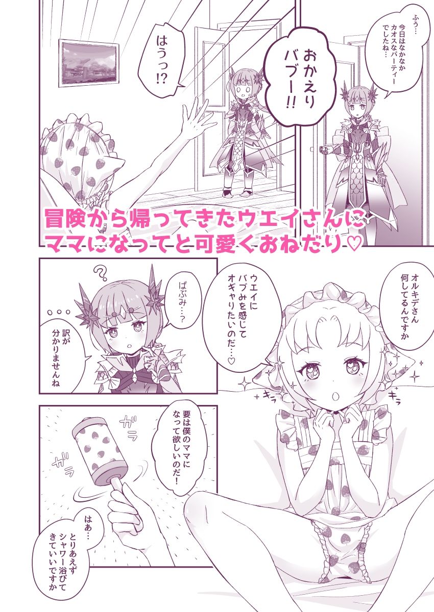 試し読み 2