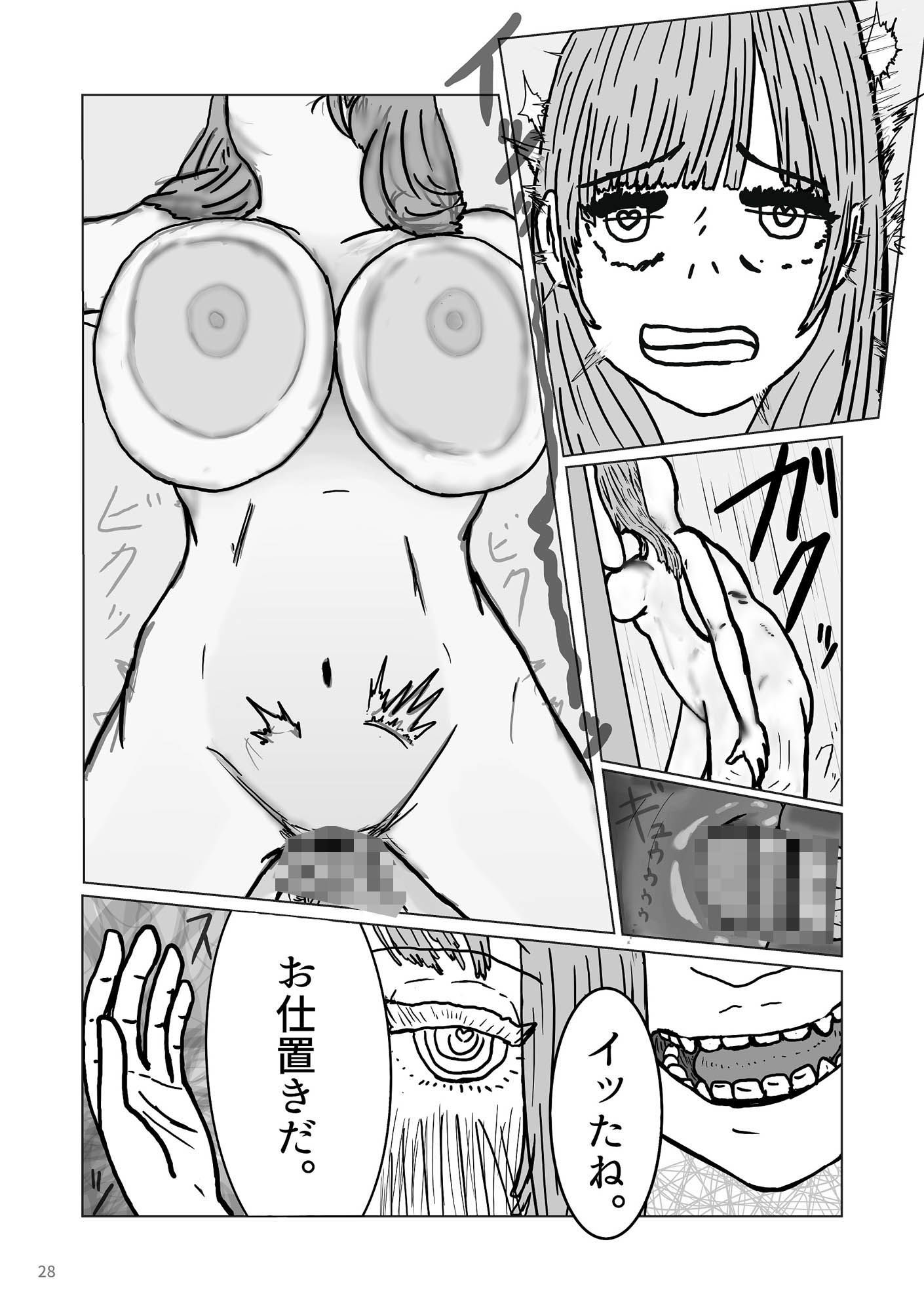 試し読み 7