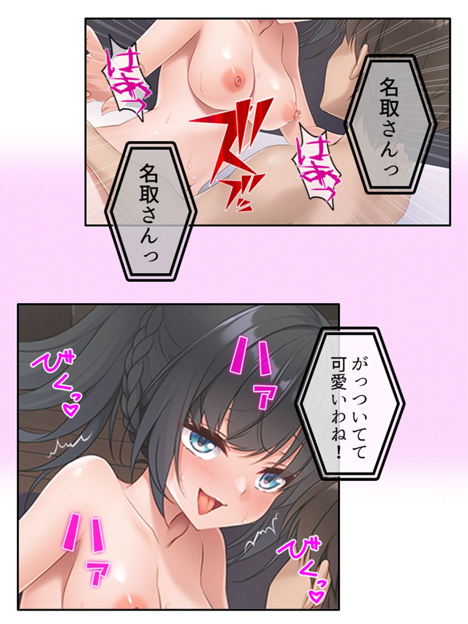 試し読み 10