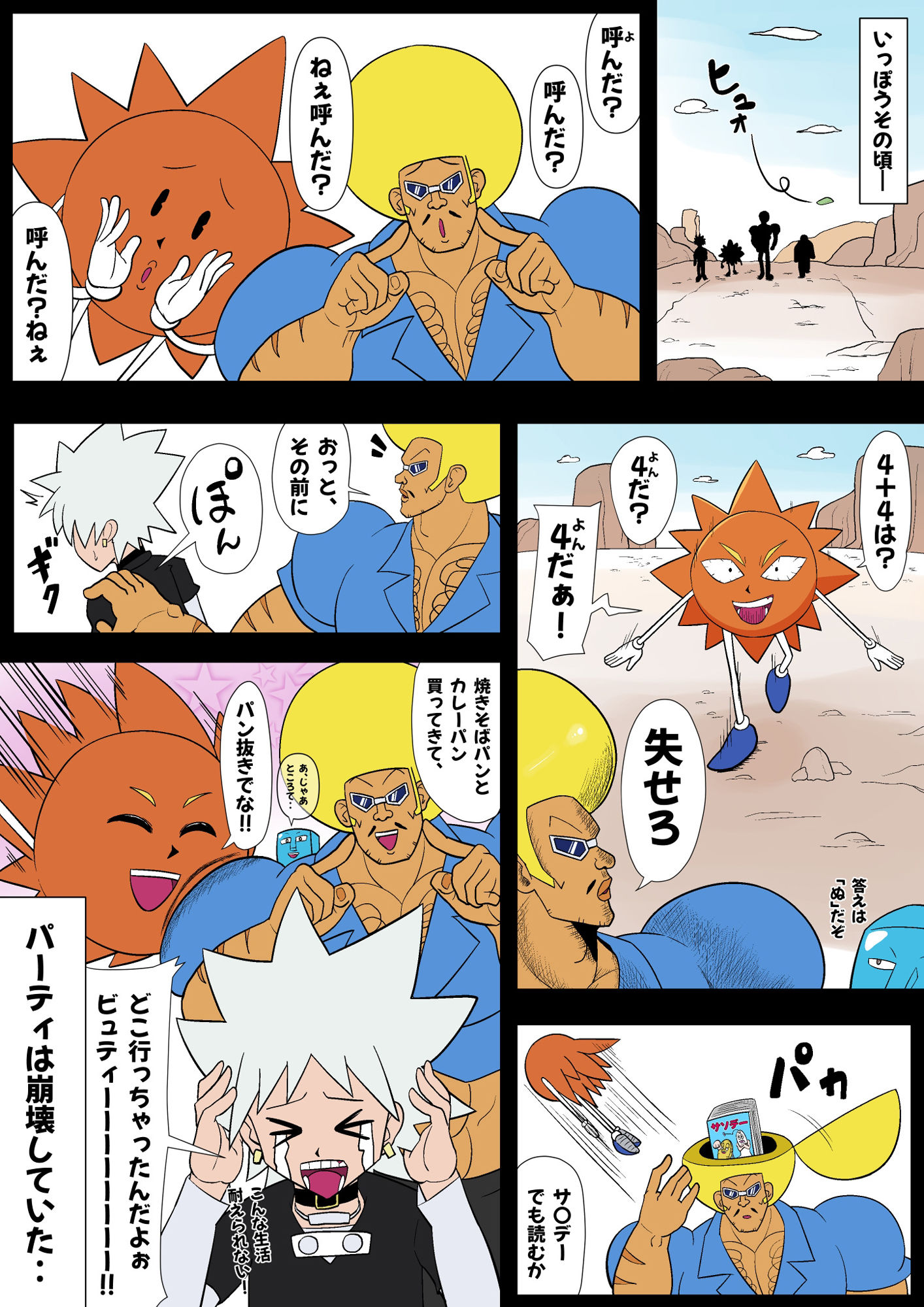 試し読み 5