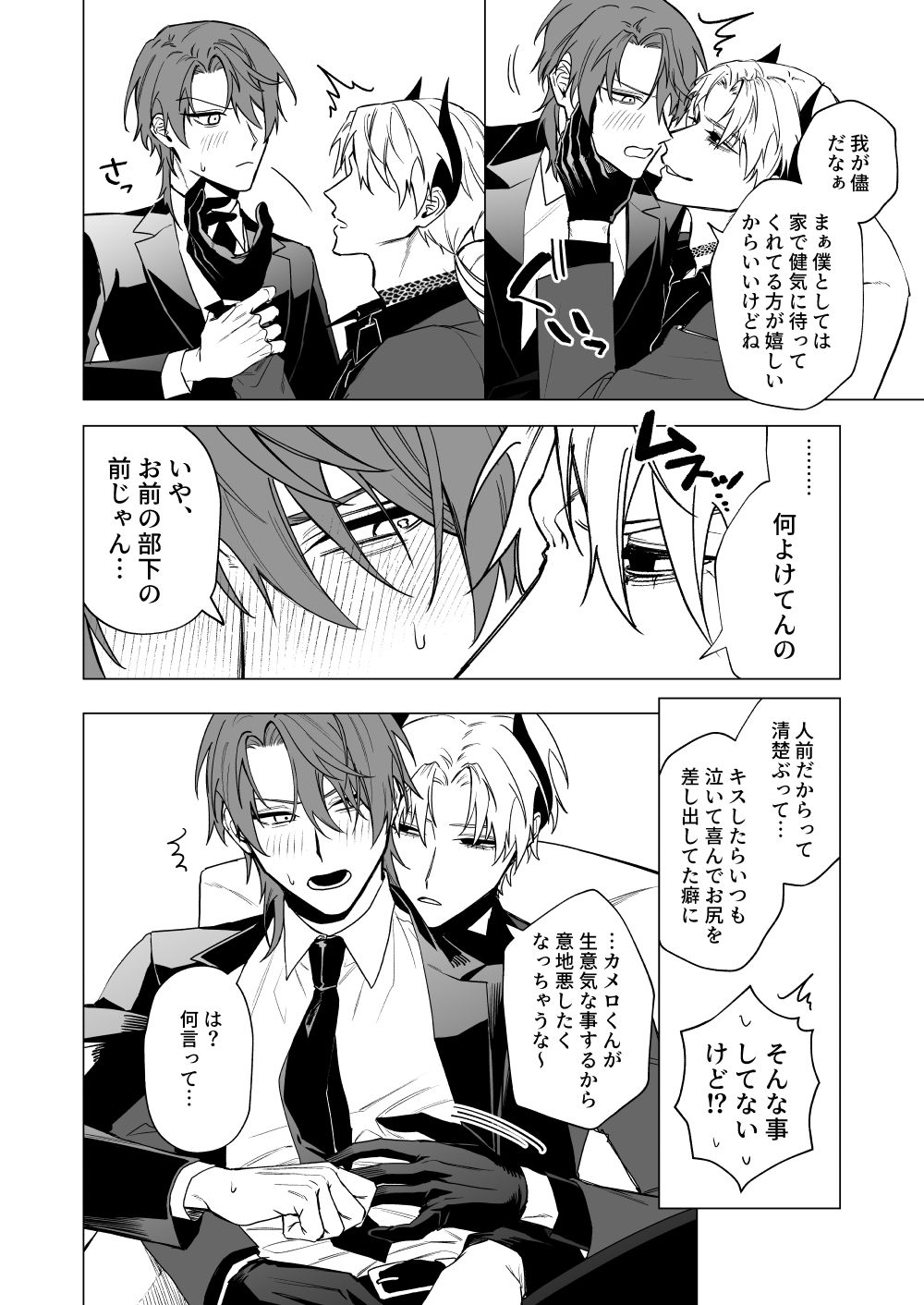 試し読み 8